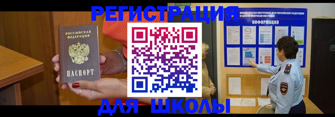 прописка 2025 в Далматово