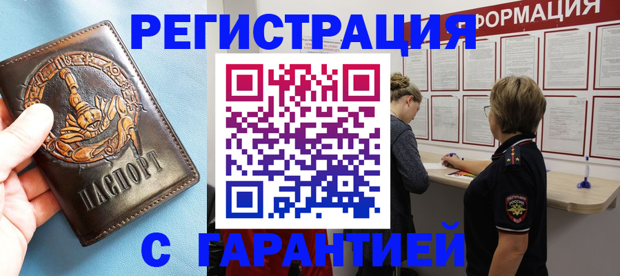 найти адрес прописки в Далматово