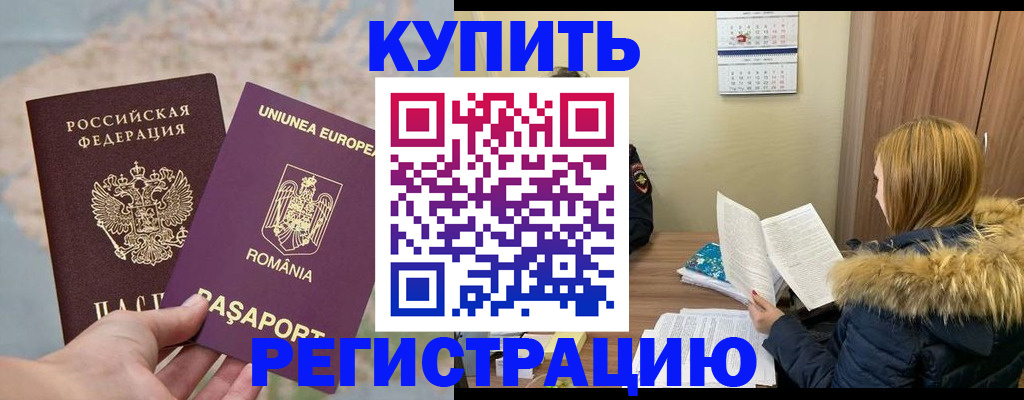 прописка в квартире в Далматово