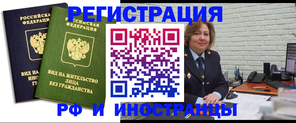 прописка иностранных граждан в Далматово