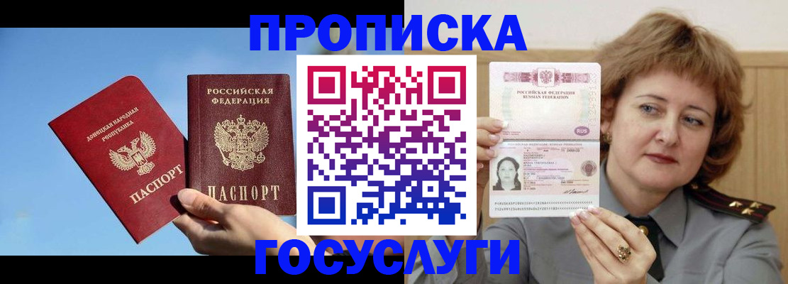временная регистрация адрес в Далматово